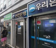 [출근길 Money]"금리인상 효과 끝났다"...4대금융·지방금융 상반된 성적표