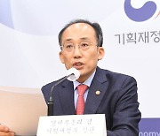 결혼자금·가업 물려주면 세금 덜 낸다... "불평등 초래" 지적도