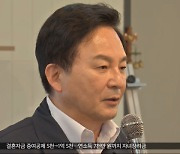 '백지화' 철회?‥원희룡 "도로 최대한 빨리"