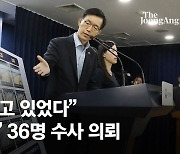 '오송 참사' 인재 결론 낸 국조실, 행복청장 해임 요청한다