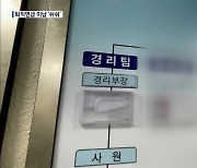 제주중앙지하상가 직원 퇴직연금 2년째 미납…경리는 잠적