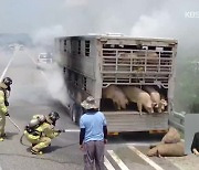 이 시각 소방청 상황실