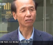 ‘알펜시아 입찰 방해’ 의혹 최문순 전 지사 검찰 소환