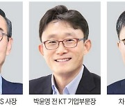 KT 차기 CEO 후보 3인으로 압축