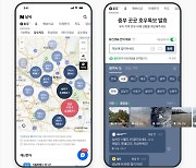 네이버 날씨 개편…"급격한 기후변화 대응"