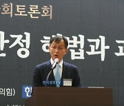 김용재 금융위 상임위원 "금융시스템 안정성 유지·관리 중요" [2023 국회토론회]