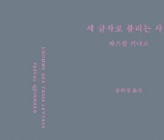 책 읽는 사람에게만 들리는 고독한 노래[토요일의 문장]