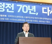 국힘 “북한 비핵화와 도발 중단 촉구” vs 민주 “정전협정 끝내고 평화체제 구축”