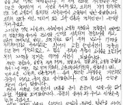 허은아 "교육청 · 전교조는 교권 말할 자격 없어" 주장