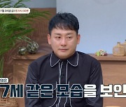 현진영 "폐쇄병동 입원→인성 인격장애 진단" 가정사 고백 '눈물'