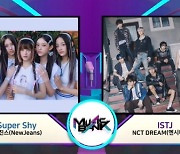 뉴진스 vs NCT 드림, '뮤직뱅크' 1위 후보 격돌