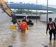 "지하차도 참사 폭우, 작년 수도권 폭우와 비슷…또 발생 가능"