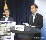 방문규 국무조정실장, 오송 궁평2지하차도 침수사고 조사결과 브리핑