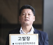 취지 발언하는 김한메 사세행 상임대표