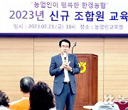 제주 한경농협, ‘2023년 신규 조합원 교육’ 진행