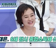 이재은 “5살 데뷔, 1년에 광고 40편→종합소득세까지 냈다” 깜짝 (‘살아있네’) [종합]