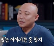 "주호민 분량 어쩌지?" 편집 or 살리기, 시청자 눈치살피는 방송가 [Oh!쎈 종합]