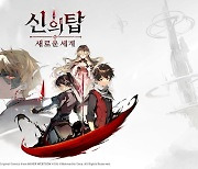 웹툰 속으로 모험·SF MMORPG·미니게임까지… 주말 신작 게임 입문해볼까