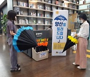 성동구 “체감온도 낮추는 ‘무지개 양산’ 빌려가세요”