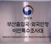 태국인 80명 불법 입국 알선한 태국인 브로커 구속