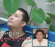 김대호 아나, 위생 논란에 입 열었다 "주작 아냐..불편 죄송"[두데]