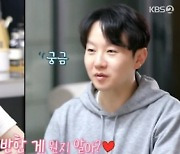 '편스토랑' 이정현 "♥박유정, 빨리 꼬시려 열심히 요리..안 넘어오더라"[★밤TView]