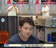 ‘나혼산’ 전현무, ‘음악중심’ 일일 MC 변신... “아이돌 노래 수능 공부하듯 해”