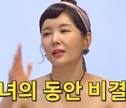 장영란, 남편도 모르는 동안 비법? "5년 전부터 레이저 시술" ('A급 장영란')