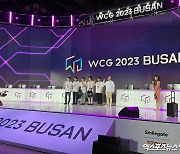 12년 만에 부산 향한 e스포츠 축제... 'WCG 2023 부산' 개막