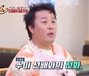 정준하, 김수미와 친분 자랑 "양념게장 보내줘…며칠 전엔 김치" (먹어보쇼)