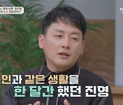 현진영, 인현뽑기에 3000만원 탕진…"폐쇄병원 입원→인격 장애 진단" (금쪽상담소)