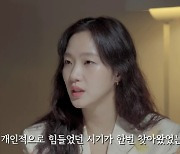 김고은, 대학생 시절 술버릇 공개…"집 비밀번호 누르다 틀려" (어글로리)