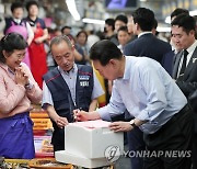 자갈치시장 상인에게 사인해 주는 윤석열 대통령