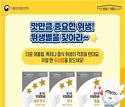 "별이 셋…휴가철 음식점 위생등급 확인하세요"