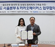 한국철도공사 서울본부·카카오메이커스, 철도관광 및 지역경제 활성화 MOU