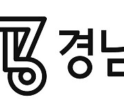 "경남 기초과학 인력 전국의 4%, 투자규모 1% 불과"