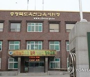 [옥천소식] 교육지원청, 교육공무직 3명 채용