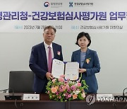 질병관리청·건강보험심사평가원, 데이터 연계·활용 MOU