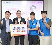 서산시 직원들, 수재민 지원 성금 1천725만원 기탁