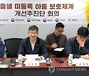 이기일 1차관, 출생 미등록 아동 보호 체계 개선 추진단 회의 주재