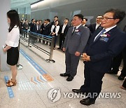 인천공항 출국 스마트패스 시스템