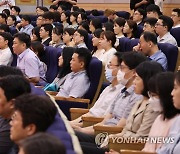 김영호 통일부 장관 취임사 듣는 직원들