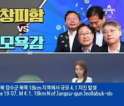 [여랑야랑]창피함 vs 모욕감 / 코인 제소 발 빼기?