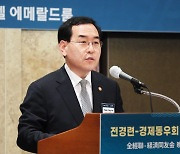 산업통상자원부 주간계획(7월31일~8월5일)