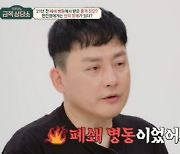 현진영 "2002년 정신병원 입원…인성 인격 장애 진단 받아"