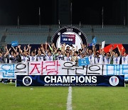 매탄고, K리그 U18 챔피언십 우승…U17 우승은 영생고