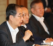 한 총리, 전북 장수군 지진에 "피해 확인하고 추가 지진 대비"