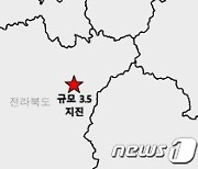 전북 장수 북쪽서 올해 3번째 큰 지진 발생…35건 감지 신고(종합2보)