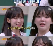 오마이걸 승희·아린, '고미사' 게임 시작도 전에 눈물 폭발→포옹