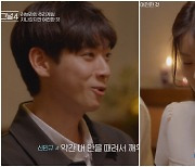 '하트시그널4' 신민규, "김지민이 내 안을 때려서 깨우는 느낌" 고백…女 출연진, 봄꽃 여행 초대장은 누구에게?